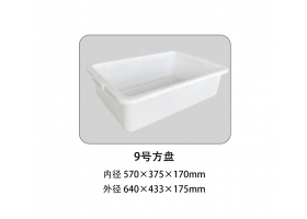 9號(hào)方盤